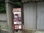 市内約40箇所に設置してあるという立て看板。