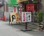 謎のペンギンに「最も安い、ぎょうざ、たんめん」とある。