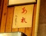 いいかんじの図柄だ