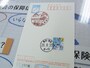 檜原郵便局の消印