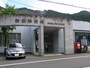御岳郵便局