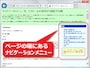 ページの端にメニューがあるレイアウト