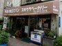 創業60年になる老舗パン店