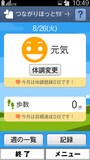 らくらくスマートフォン3