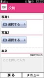 らくらくスマートフォン3