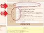 cronの設定例： (1)実行するコマンドを記述し、(2)実行日時を指定する