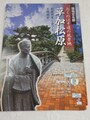 草加観光ポスター