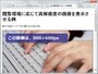 閲覧環境に応じて高解像度の画像を表示させるサンプル