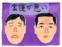 金運が悪い貧乏神にとりつかれた人の顔