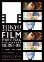 第27回TIFF