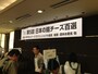 会場の様子