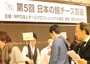 会場の様子