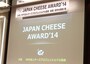 JAPAN CHEESE AWARD 2014