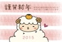 【テンプレート】鏡餅ひつじがインパクト大の年賀状です。