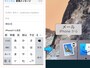 Handoff：iPhoneでメール本文を作成していると、Dockにアイコンが現れて続きをそのままMacで作成できます