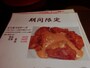 ソースの色などは前回味わったものと同じだね