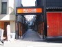 こちらも戦後闇市跡にできた飲食店街