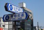 地下には東京メトロ丸ノ内線の中野坂上駅がある
