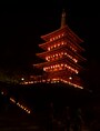 高幡不動尊の五重塔