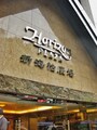 HORISEN PLAZA