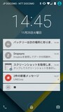 通知が確認できるロック画面