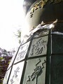 荏筆塚のカッパのレリーフ