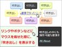 吹き出しの配色は9種類。吹き出し内の文字はリンクにしたり装飾したりも可能