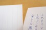 はいばら　蛇腹便箋