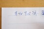 はいばら　蛇腹便箋