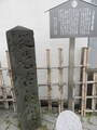 江ノ島と龍口寺の方向を示す江戸時代の道標