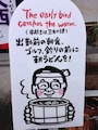 看板