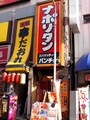 あたりにはケチャップを炒める匂いが漂っている