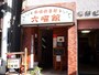 昔ながらの喫茶店だ