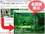 サムネイル画像をクリックすると、その場で拡大画像を全画面に表示