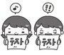 テスト　学校　イラスト　白黒　かわいい