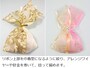 巾着型にリボンを絞って留めます