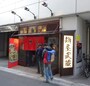 店内に行列ができていた