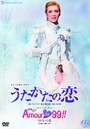 『うたかたの恋』