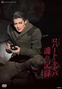 『ロバート・キャパ 魂の記憶』