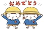 【カラー】感謝の気持ちを伝える男の子と女の子のイラストです。