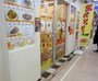 新興勢力の路麺スパのお店