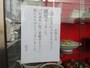 53年間この場所で営業していたそうだ