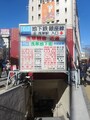 勇気を振り絞って階段を下りてみよう