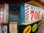 700円というのがなんともすごい