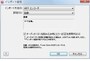 iTunesの設定