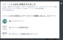 アカウントによってはTwitterから直接簡易的な解析結果を見ることができる