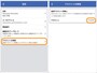 (左)［アカウントを管理］をタップ。(右)［利用解除］をタップ