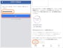 (左)パスワードを入力して［次］をタップ。(右)［利用解除］をタップ