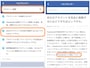 (左)「アカウント　削除」と入力して［自分のアカウントを完全に削除するにはどうすればよいですか］をタップ。(右)［Facebookにご連絡ください］をタップ