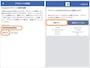 (左)パスワードを入力して［送信］をタップ。(右)すぐに削除したいときはログインして［削除する］をタップ